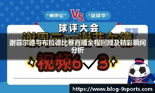 九游体育